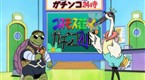 Dokkoida?!: Mogumokkuru's Make-Over (season 1, episode 10)